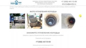 Чистка колодцев, дезинфекция