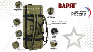 Баул армейский "Варяг", цвет - хаки светлый с черными стропами, 100 или 120 литров. Промо-ролик.