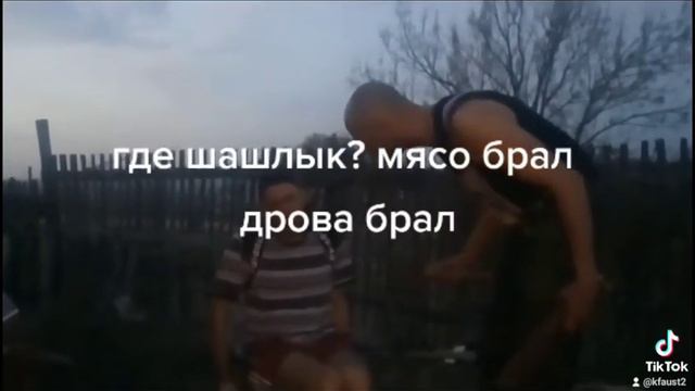 где шашлык? смотреть онлайн