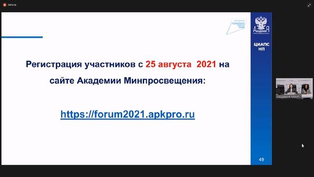 1Т- КУБ Совещание руководителей центров цифрового образования смотреть онлайн
