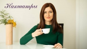 Накшатры. Подсознательные программы в нашей жизни