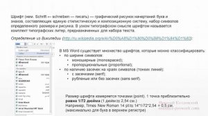 3.1. Форматирование текста вручную и с помощью инструмента "Формат по образцу".