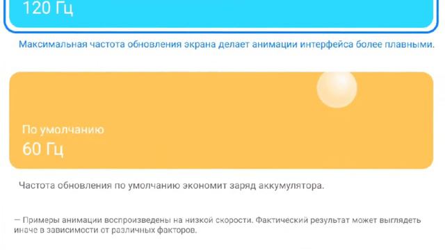 КАК ПОСТАВИТЬ 120ФПС НА XIAOMI смотреть онлайн
