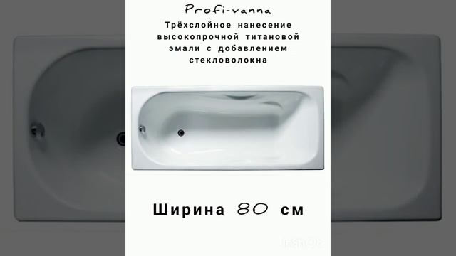 Чугунная ванна Сибирячка 180Х80