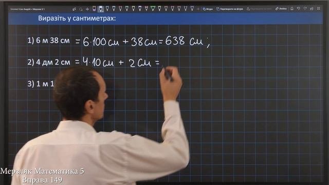 Мерзляк Вправа 149. Математика 5 клас