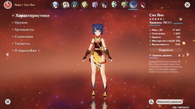 ОБЗОР АККАУНТА 55 Ранга За 3 Месяца Игры | GENSHIN IMPACT смотреть онлайн