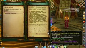 Получение Великого звания. Аллоды Онлайн