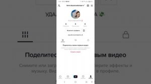 Как создать аккаунт в ТИК ТОК через привязку Фейсбук