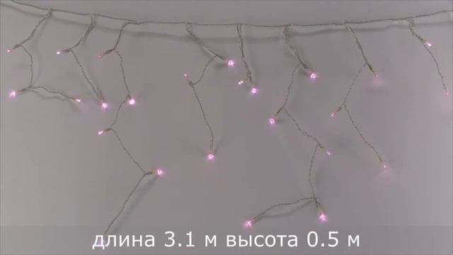 Гирлянда бахрома на батарейках