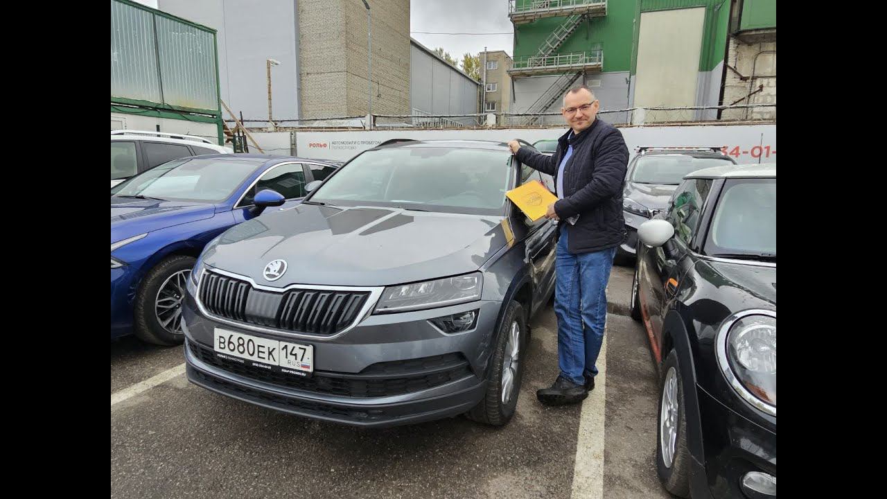 Закрыт подбор автомобиля "Под Ключ" Skoda Karoq
