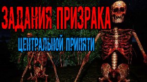 Dead Air Survival Задания ПРИЗРАКА Центральной Припяти
