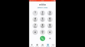 Как взять обещанный платеж МТС при отрицательном балансе