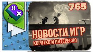 Little Bit News №765 | Все самые интересные новости игр