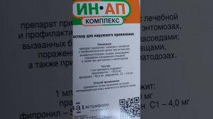 Глистогоним кошек и котят от 2 месяцев. Бюджетный вариант