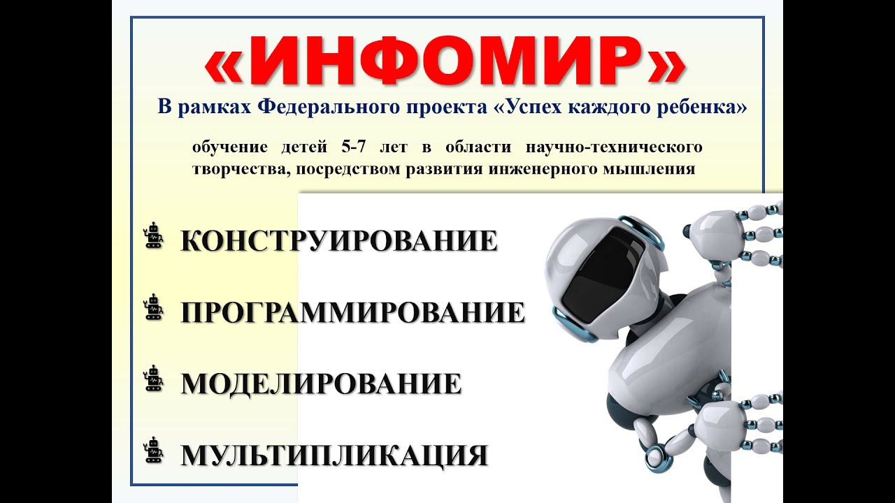 Реклама Инфомир смотреть онлайн