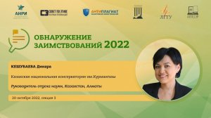 Антиплагиат в творческом вузе: результаты внедрения в Казахской нац. консерватории им. Курмангазы