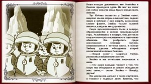 Незнайка на Луне 29 Знайка спешит на помощь.mp4