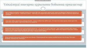 Видеосабақ:  "Ақбілек" романы  1-бөлім     Каримова Б. М.