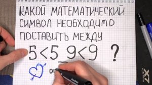 ЛЮТЫЙ математический ребус для умников и смекалистых