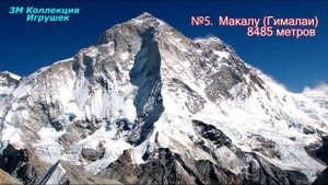 Топ-10 самых высоких гор мира