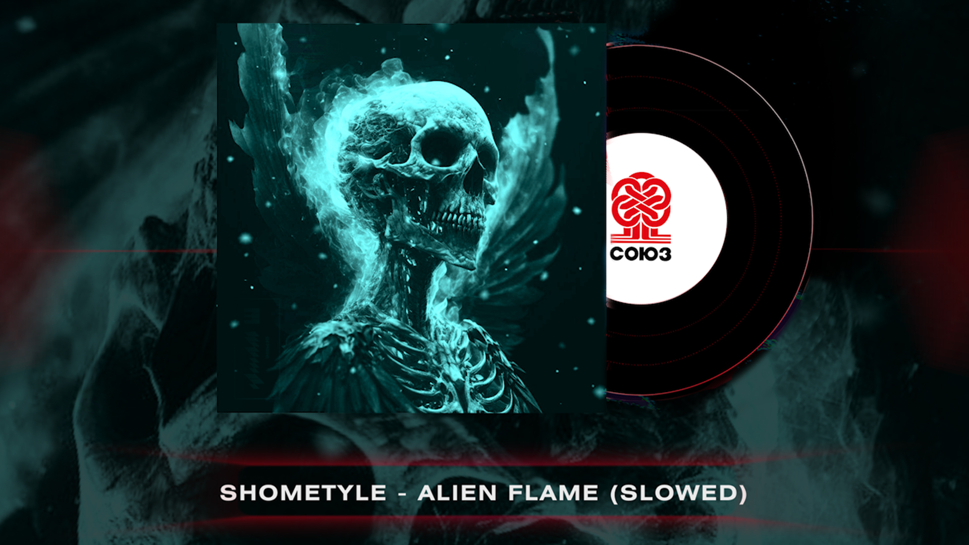 Alien flame slowed shometyle. Alien Flame от shometyle. Alien Flame Remix shometyle. Alien Flame текст.