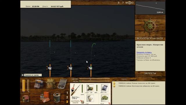 Русская Рыбалка Installsoft Edition 3.7.6 Красное море Количество смотреть онлайн