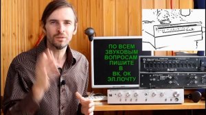 Предварительный усилитель Эстония УП 010 ОБЗОР