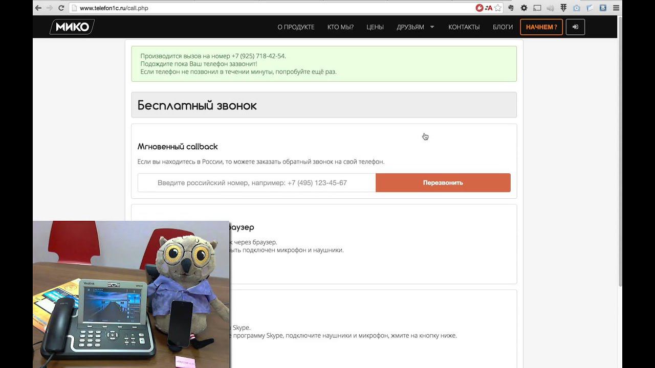 Askozia - звонок с сайта. Пример реализации.