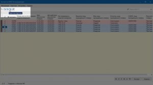 Выгрузка данных во ФГИС Росаккредитации для метрологических служб