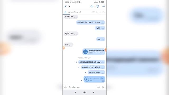 Как отправить голосовое сообщение в ВК с телефона? Голосовые сообщения ВКонтакте