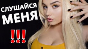 АСМР ❌ СЛЕДУЙ МОИМ УКАЗАНИЯМ И ТОЛЬКО ТОГДА ТЫ УСНЁШЬ ❗️ ASMR