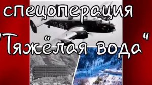 Тяжёлая вода