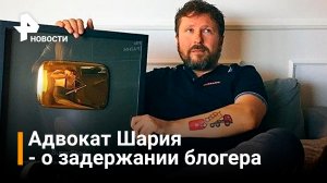 У Шария забрали паспорт, но оставили на свободе после задержания в Испании / РЕН Новости