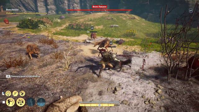 Assassins Creed: Odyssey - Волк Ликаон