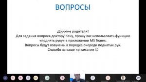 Аутизм - Про Респеридон (Вебинар №4) - Др. Кен Алибек