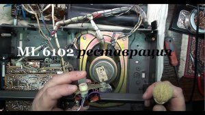 Radiotehnika  ML- 6102  продолжаем восстанавливать!