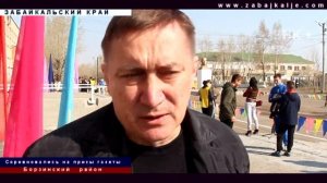 БОРЗЯ: ЭСТАФЕТА НА ПРИЗЫ ГАЗЕТЫ "ДАУРСКАЯ НОВЬ" 2016