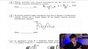 Энергия магнитного поля катушки индуктивности при силе тока 6 А равна 0,54 Дж. Определите - №