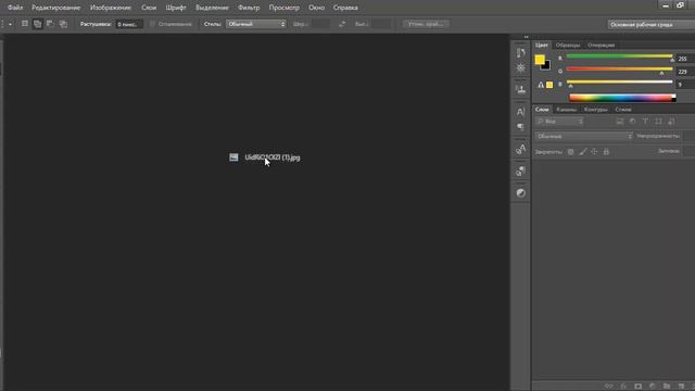 Невозможно выполнить запрос в Фотошоп .Решение смотреть онлайн