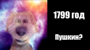 в каком году родился: