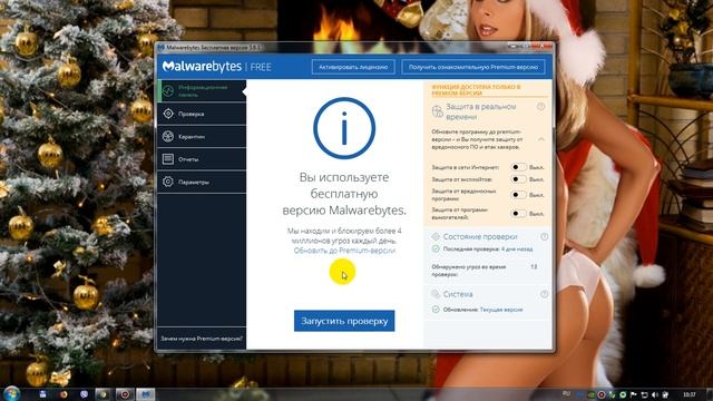 Антивирус malwarebytes удаляем вирусы майнеры и вредоносное по смотреть онлайн