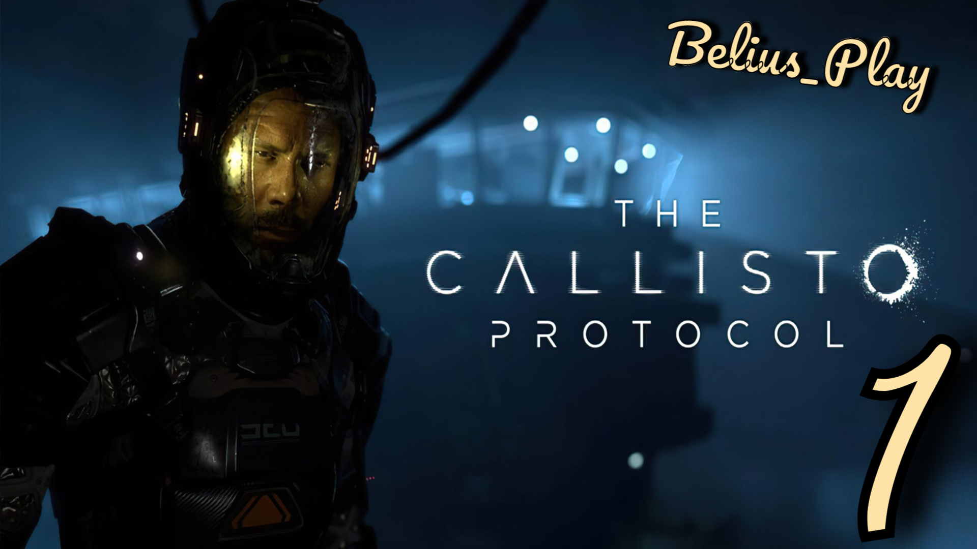 The Callisto Protocol. ПРИБЫТИЕ #1 (PS4)