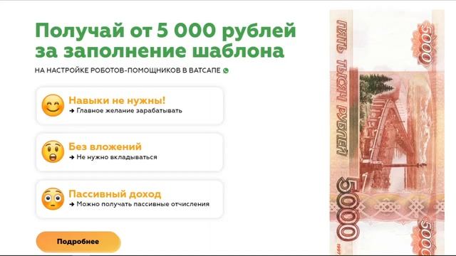 Готовая схема заработка. Деньги в интернете! заработок в интернете