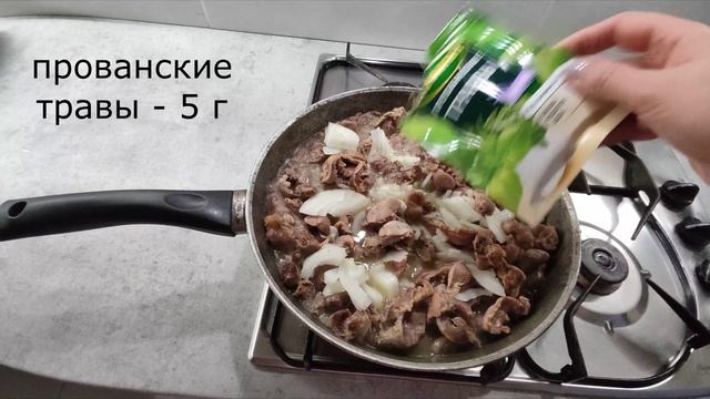 Куриные желудочки и сердечки в сливочном соусе.