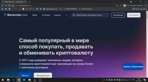 Не приходит письмо blockchain, блокчейн не заходит, не могу зайти в кошелек blockchain