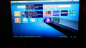 Радио в Forkplayer