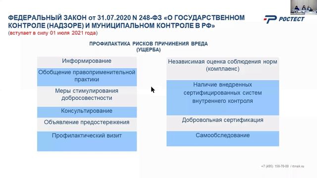 Комплаенс для импортёров и экспортёров_3 часть смотреть онлайн