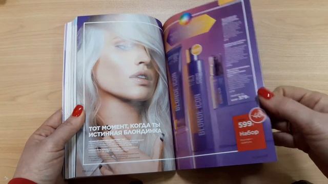 каталог Фаберлик 3 2021 смотреть онлайн