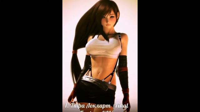 Топ 10 самых красивых девушек из игр смотреть онлайн