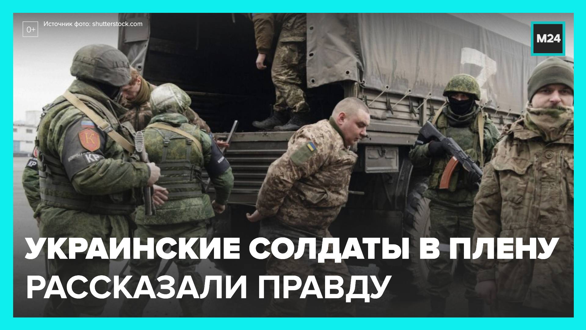 Пленные всушники видео. Спецназ Ахмат Клещеевка. Пленные украинские солдаты 2022.